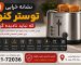 10 نشانه خرابی توستر کنوود